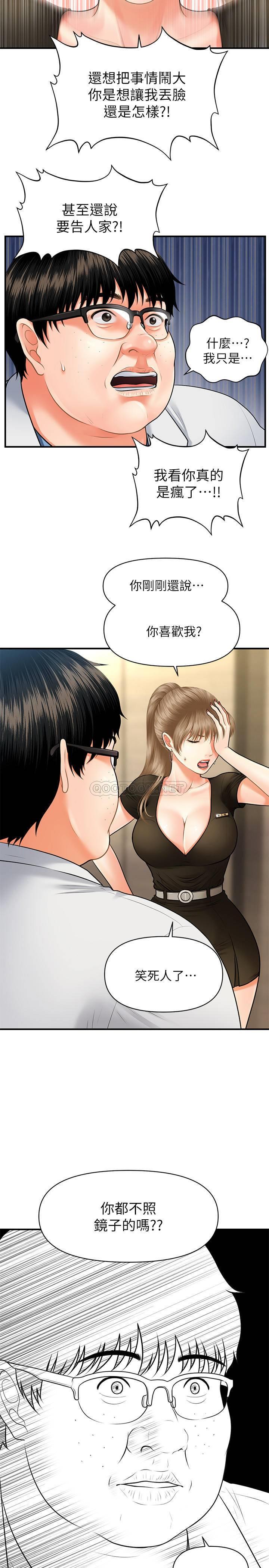 [韩国漫画] 医美奇鸡 剧情,#[43P]-14