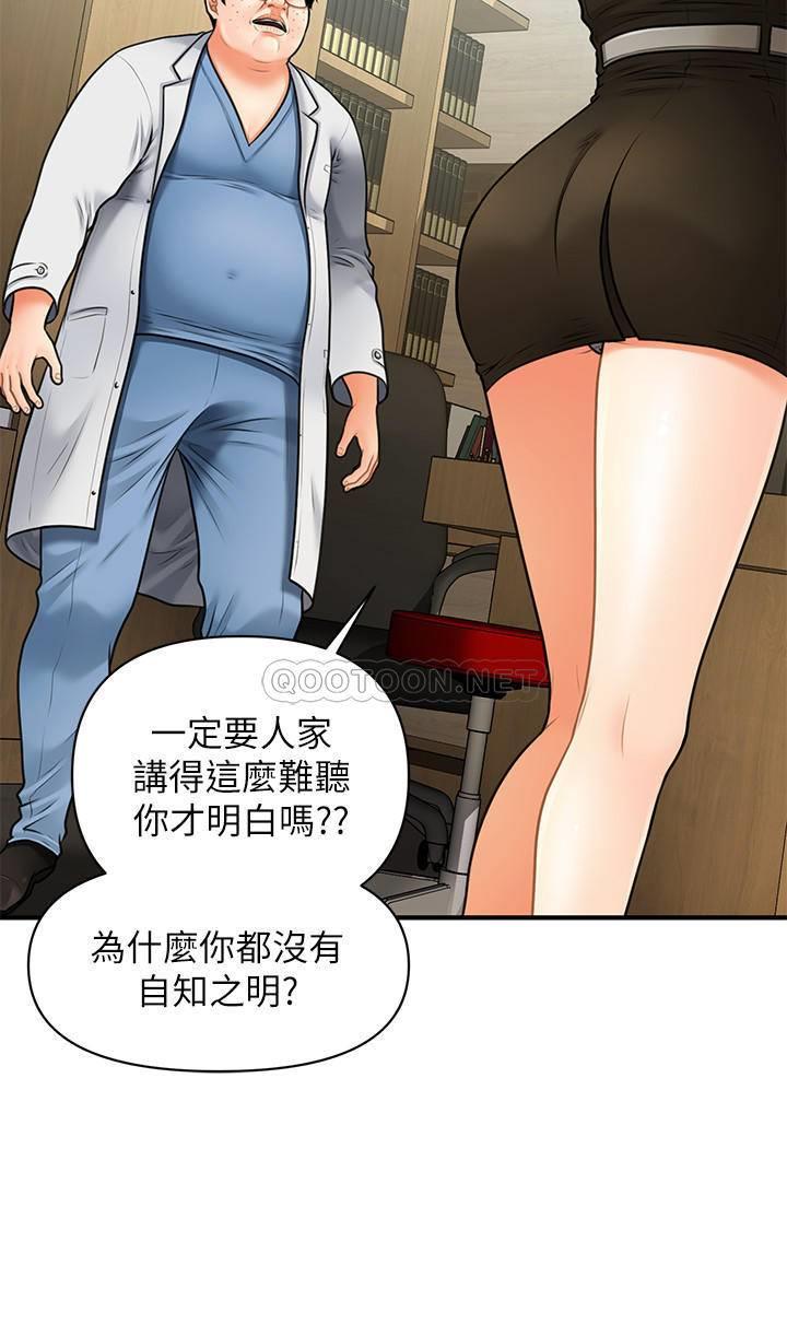 [韩国漫画] 医美奇鸡 剧情,#[43P]-16