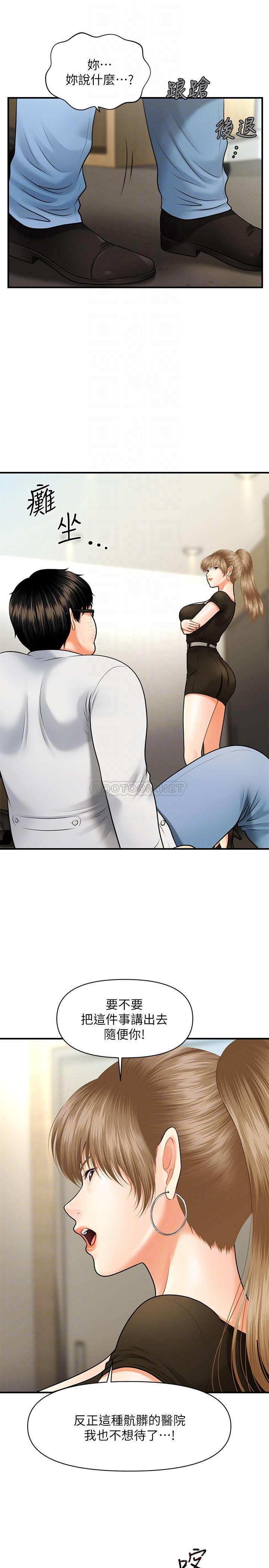 [韩国漫画] 医美奇鸡 剧情,#[43P]-17