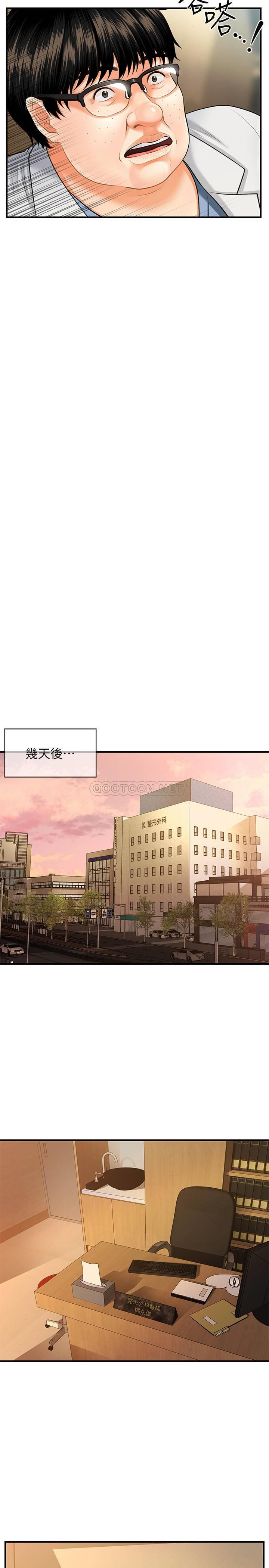 [韩国漫画] 医美奇鸡 剧情,#[43P]-18