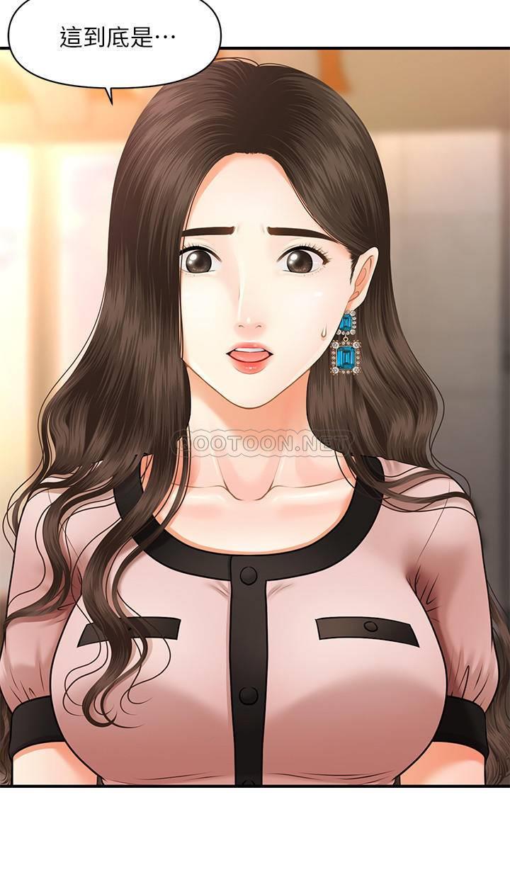 [韩国漫画] 医美奇鸡 剧情,#[43P]-20