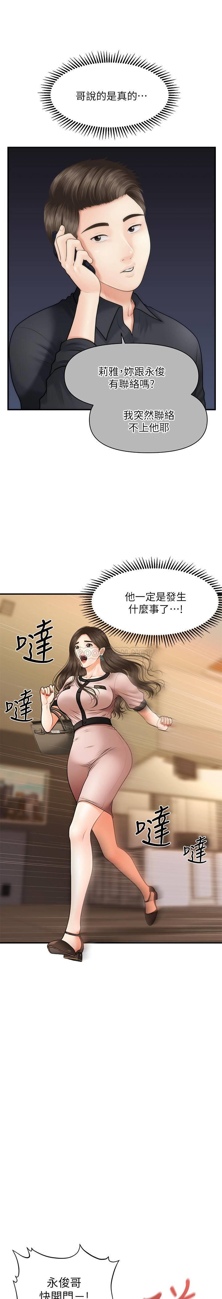 [韩国漫画] 医美奇鸡 剧情,#[43P]-21