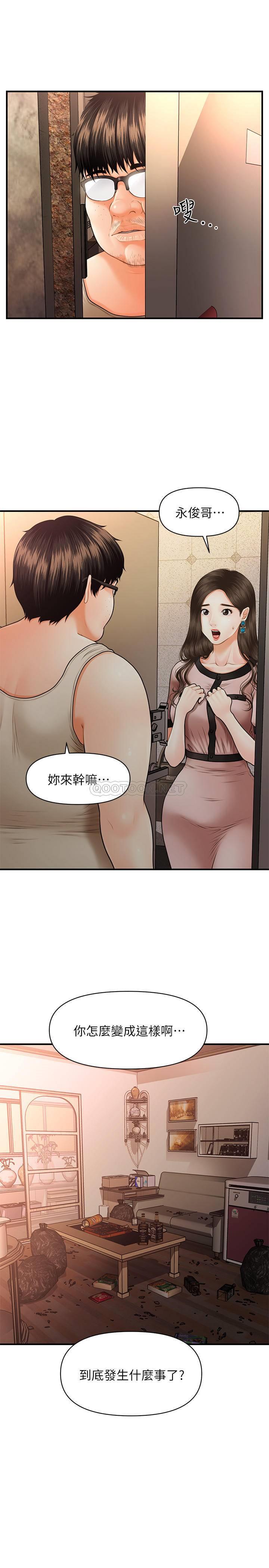 [韩国漫画] 医美奇鸡 剧情,#[43P]-23