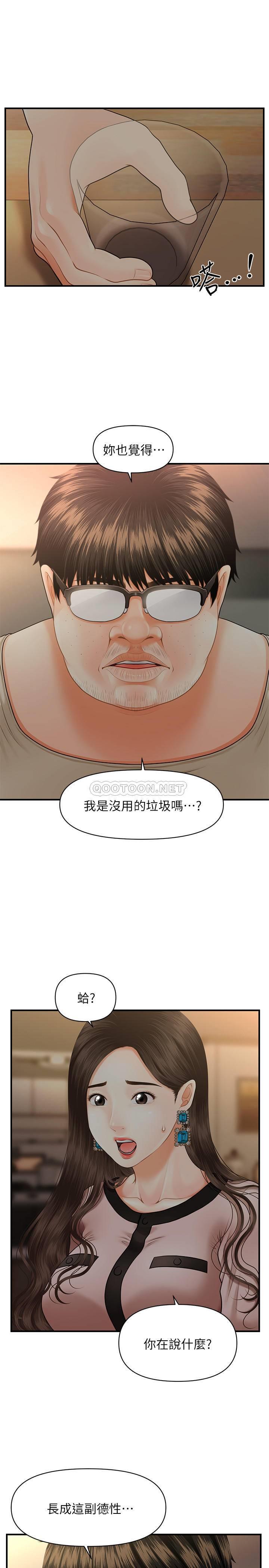 [韩国漫画] 医美奇鸡 剧情,#[43P]-25