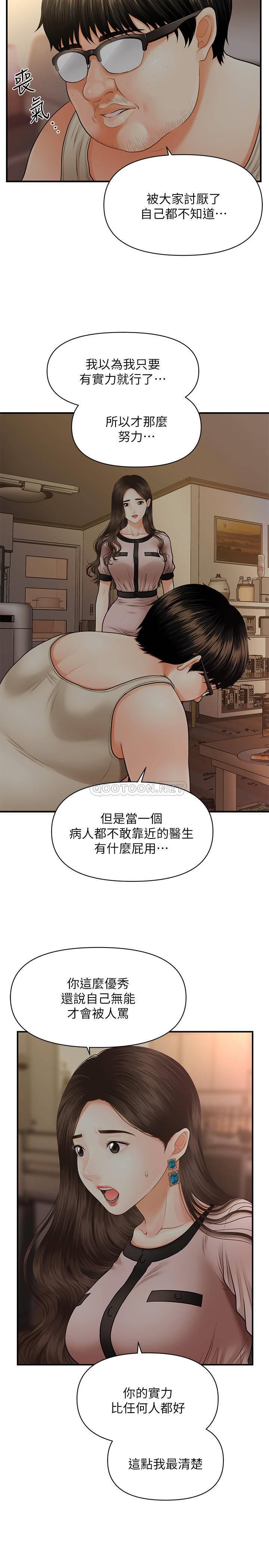 [韩国漫画] 医美奇鸡 剧情,#[43P]-26