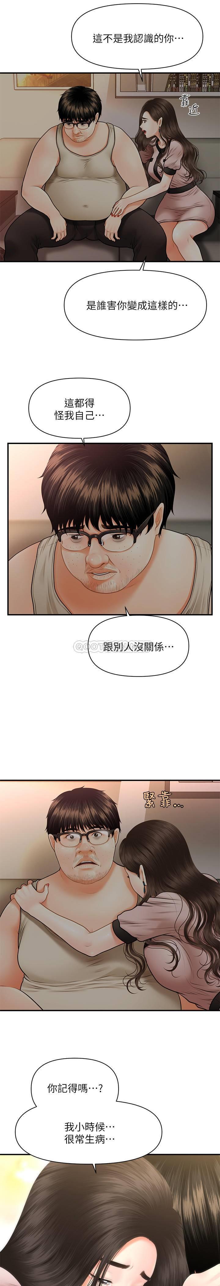 [韩国漫画] 医美奇鸡 剧情,#[43P]-27