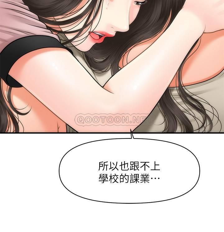 [韩国漫画] 医美奇鸡 剧情,#[43P]-28