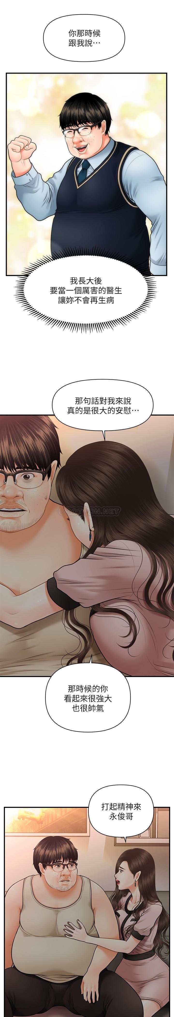 [韩国漫画] 医美奇鸡 剧情,#[43P]-29