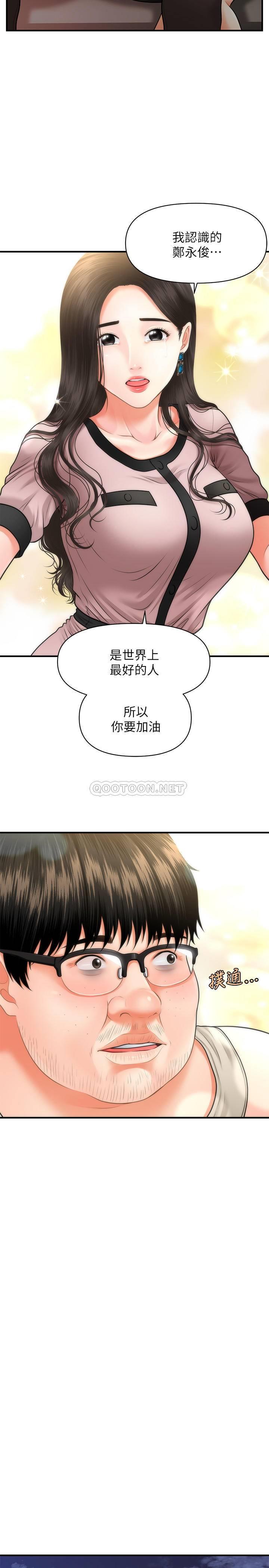 [韩国漫画] 医美奇鸡 剧情,#[43P]-30