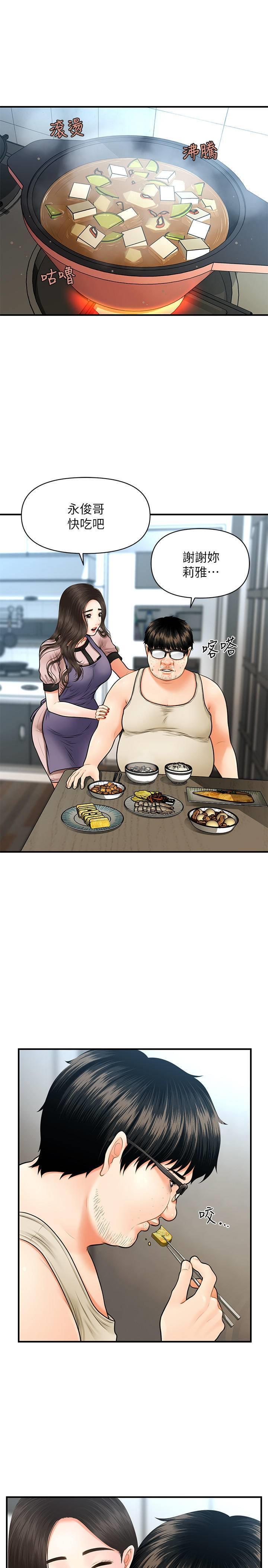 [韩国漫画] 医美奇鸡 剧情,#[43P]-33