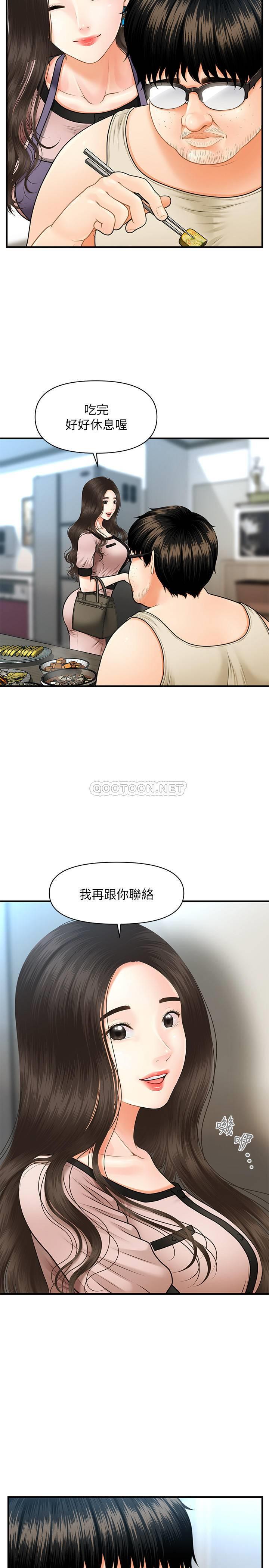 [韩国漫画] 医美奇鸡 剧情,#[43P]-34