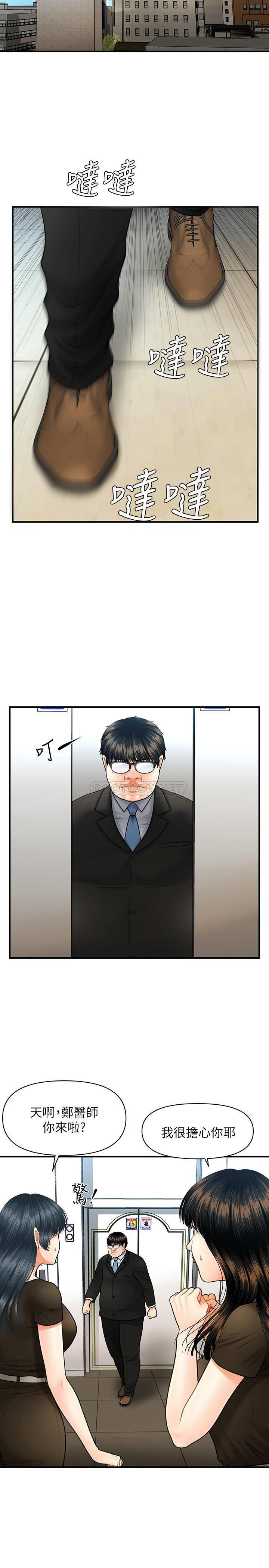 [韩国漫画] 医美奇鸡 剧情,#[43P]-38