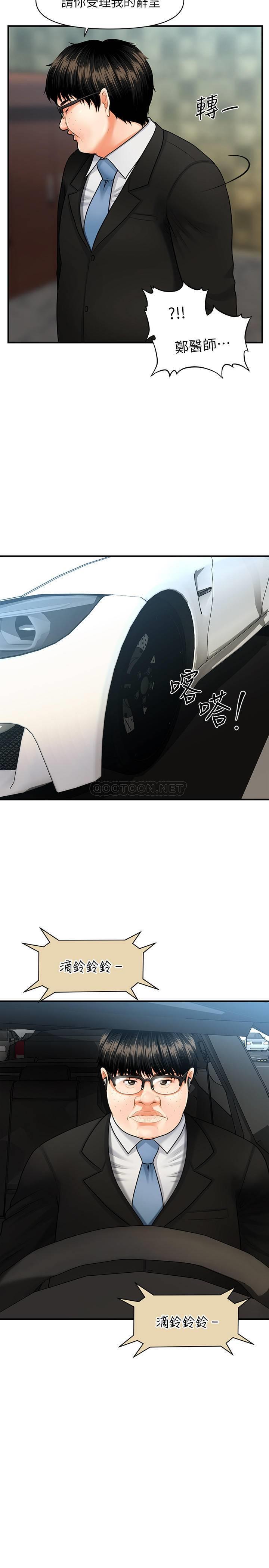 [韩国漫画] 医美奇鸡 剧情,#[43P]-41