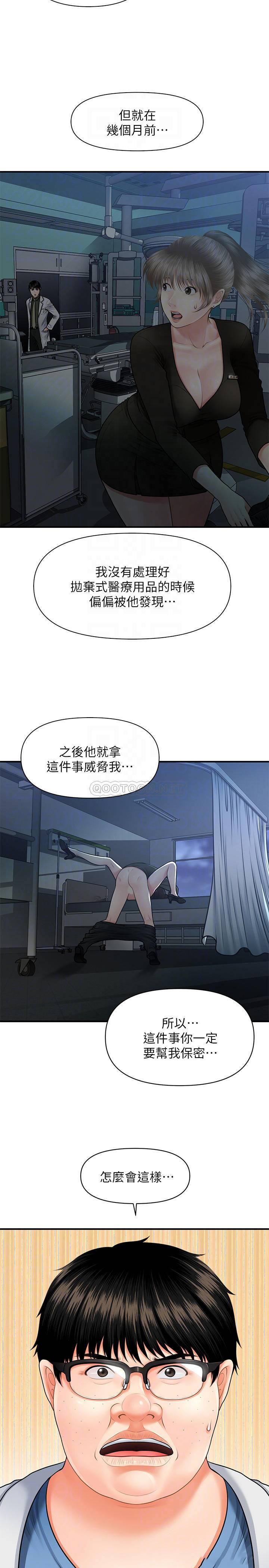 [韩国漫画] 医美奇鸡 剧情,#[43P]-7