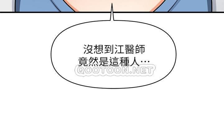 [韩国漫画] 医美奇鸡 剧情,#[43P]-8