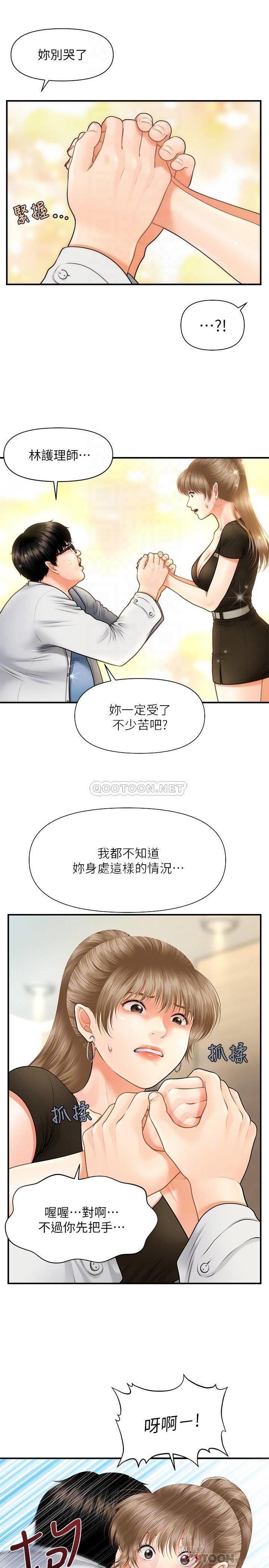 [韩国漫画] 医美奇鸡 剧情,#[43P]-9