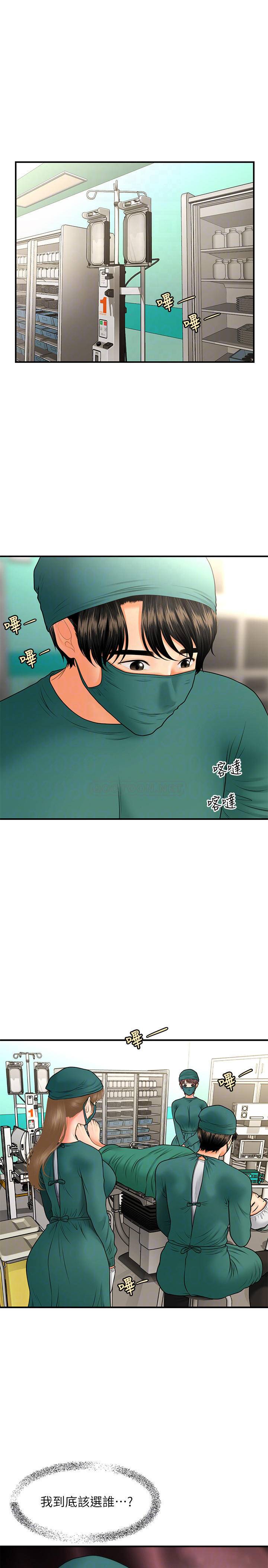 [韩国漫画] 医美奇鸡 剧情,#[34P]-10