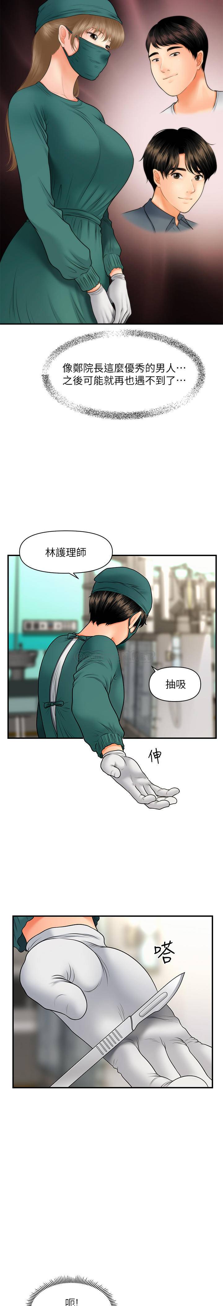 [韩国漫画] 医美奇鸡 剧情,#[34P]-11