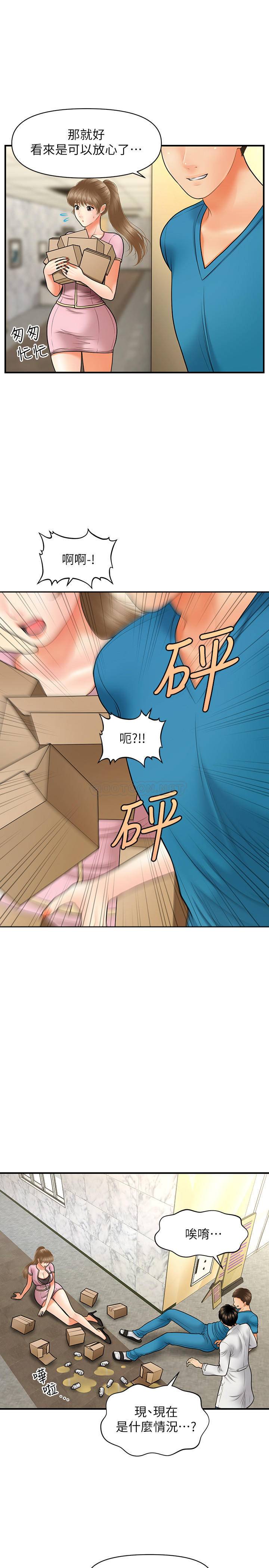 [韩国漫画] 医美奇鸡 剧情,#[34P]-15