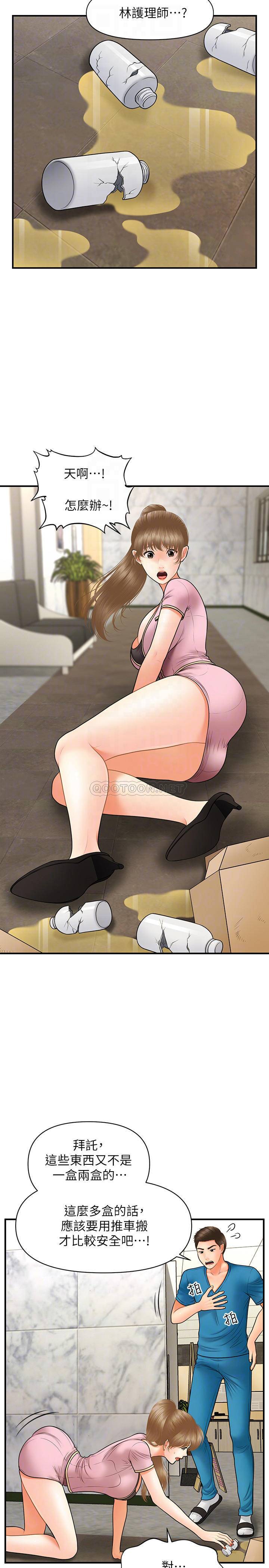 [韩国漫画] 医美奇鸡 剧情,#[34P]-16