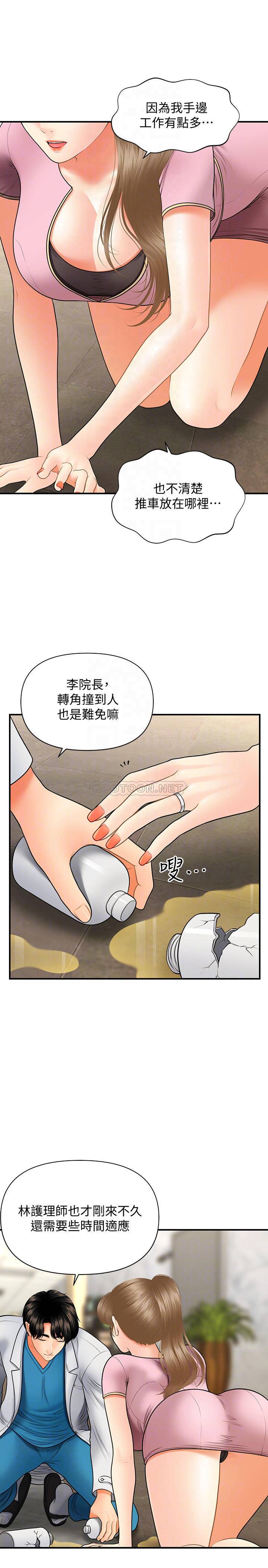 [韩国漫画] 医美奇鸡 剧情,#[34P]-18