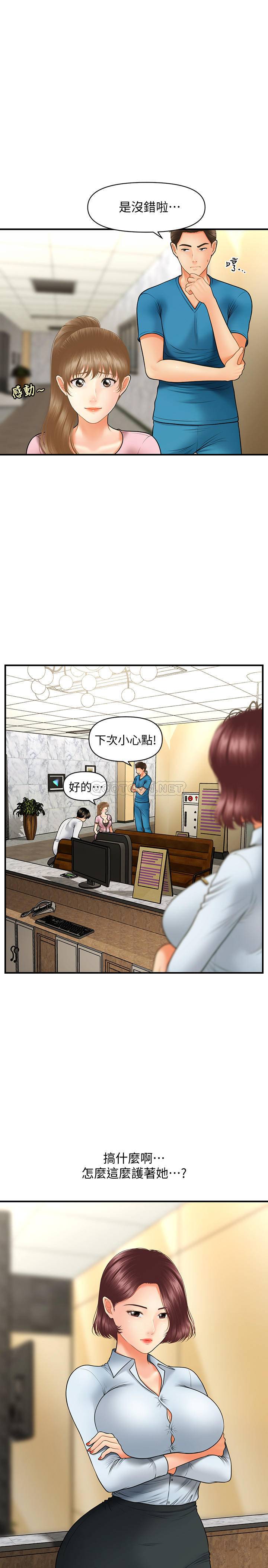 [韩国漫画] 医美奇鸡 剧情,#[34P]-19