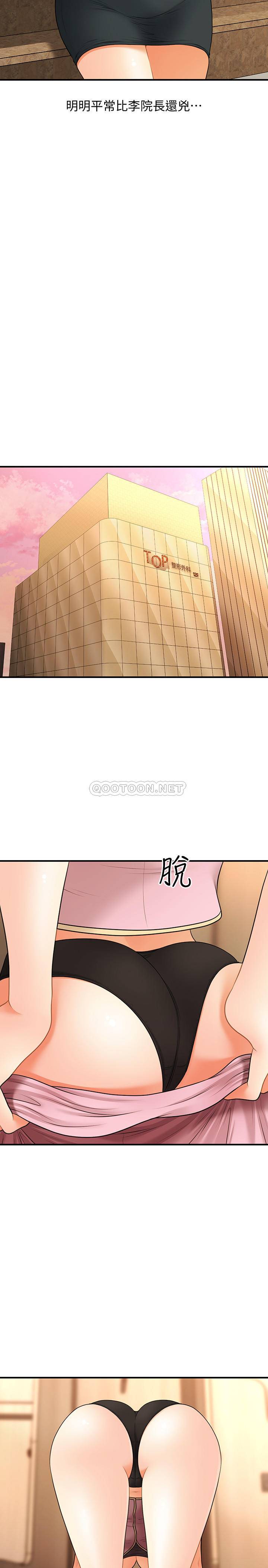 [韩国漫画] 医美奇鸡 剧情,#[34P]-20