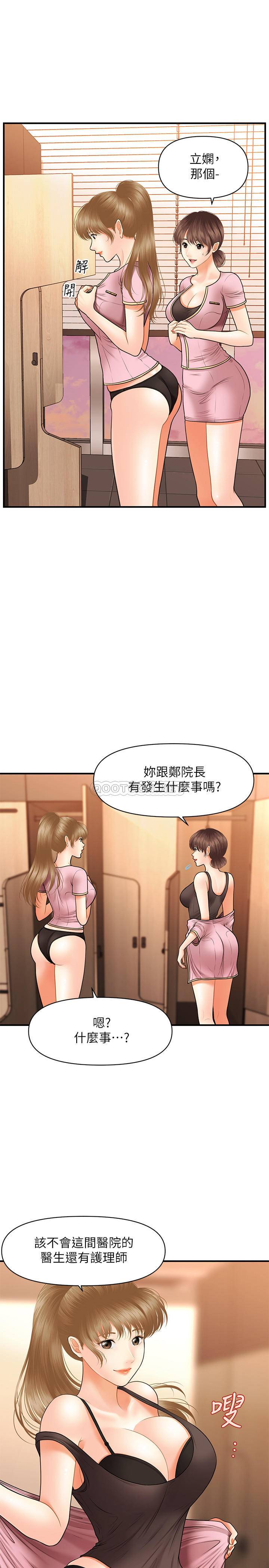 [韩国漫画] 医美奇鸡 剧情,#[34P]-22