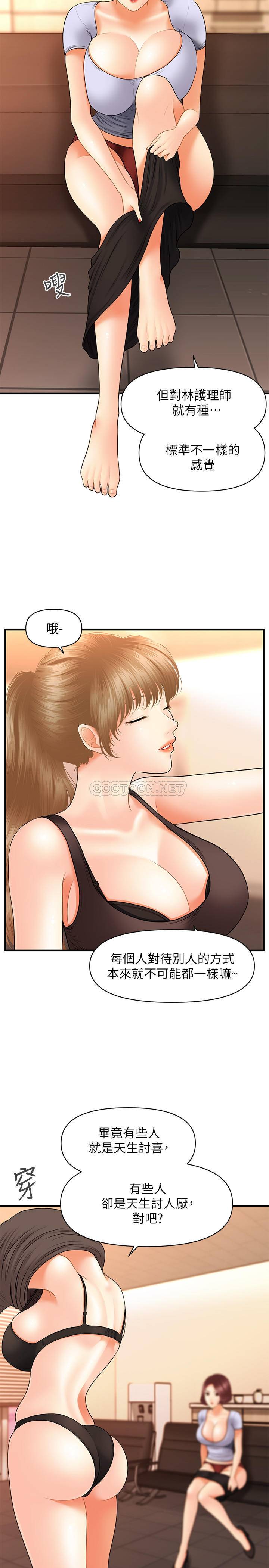 [韩国漫画] 医美奇鸡 剧情,#[34P]-24