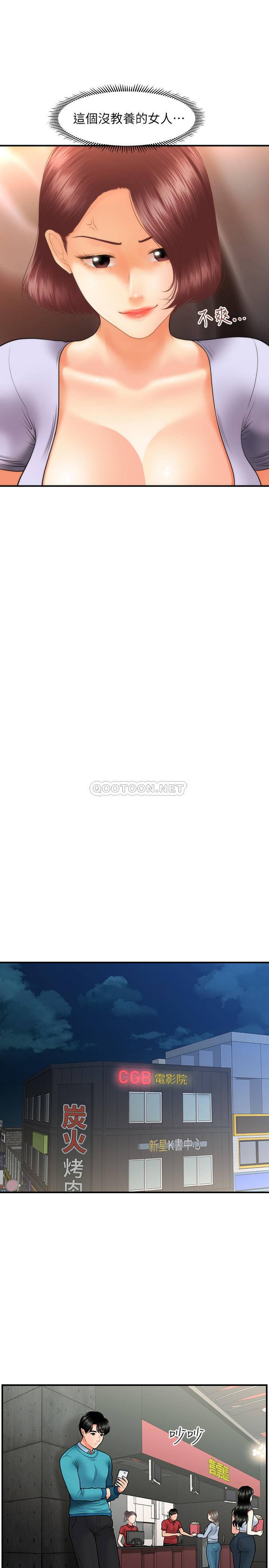 [韩国漫画] 医美奇鸡 剧情,#[34P]-26