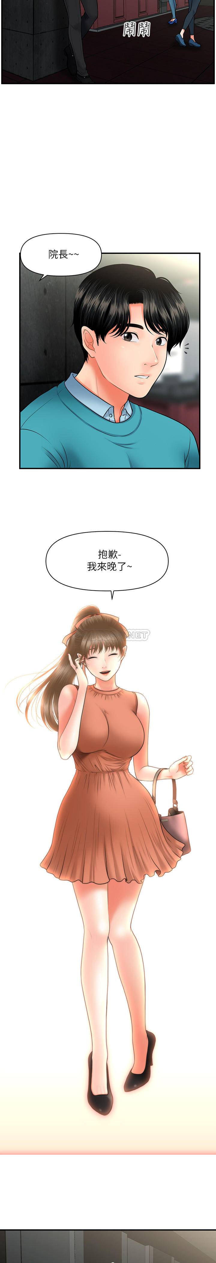 [韩国漫画] 医美奇鸡 剧情,#[34P]-27