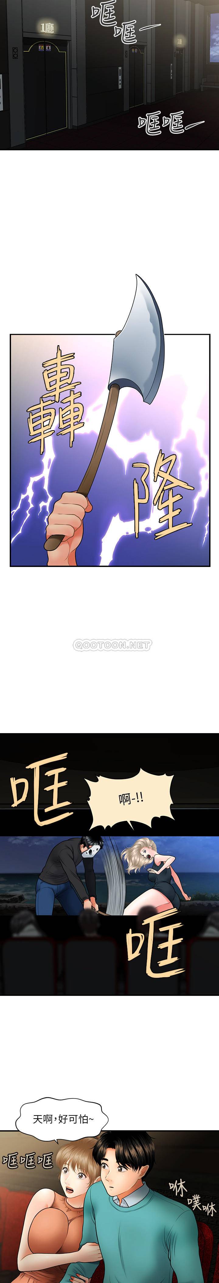 [韩国漫画] 医美奇鸡 剧情,#[34P]-28