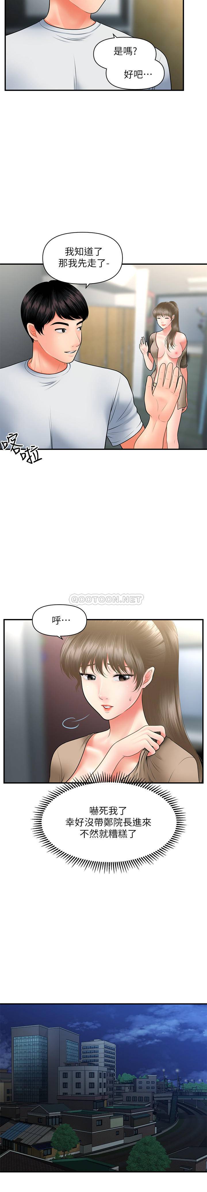 [韩国漫画] 医美奇鸡 剧情,#[34P]-5