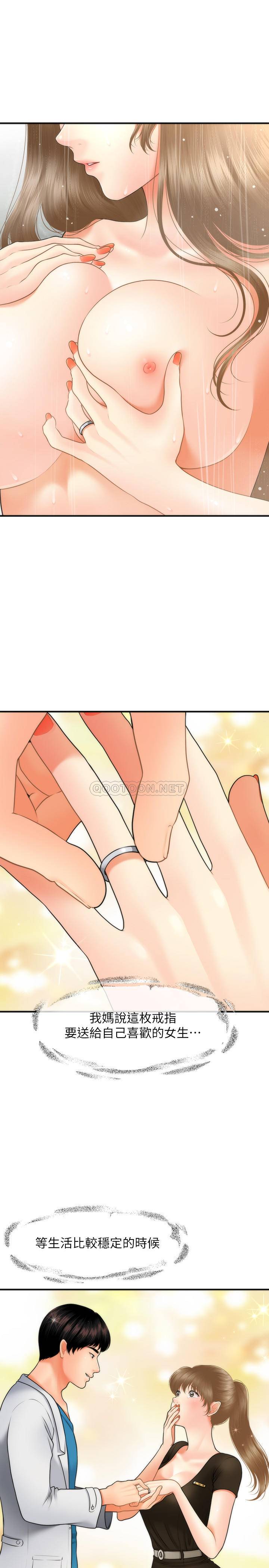 [韩国漫画] 医美奇鸡 剧情,#[34P]-7