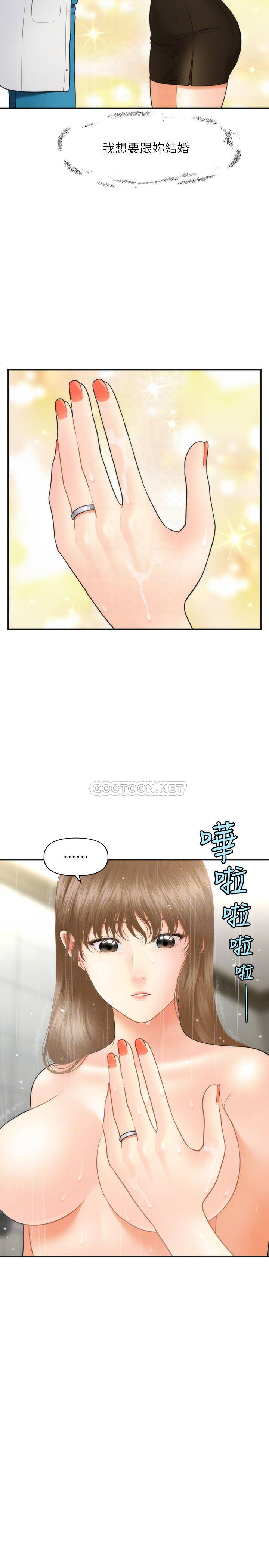 [韩国漫画] 医美奇鸡 剧情,#[34P]-8