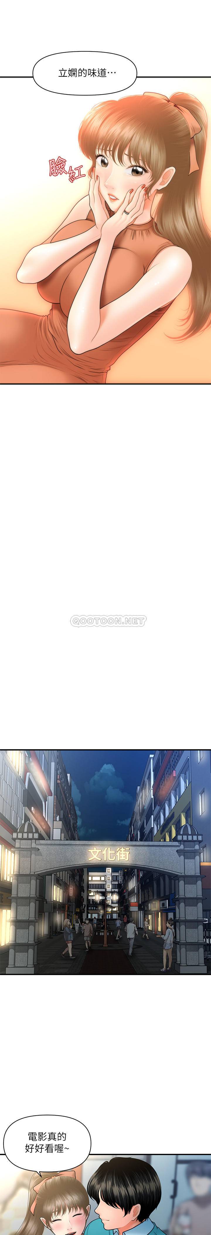 [韩国漫画] 医美奇鸡 剧情,#[35P]-10