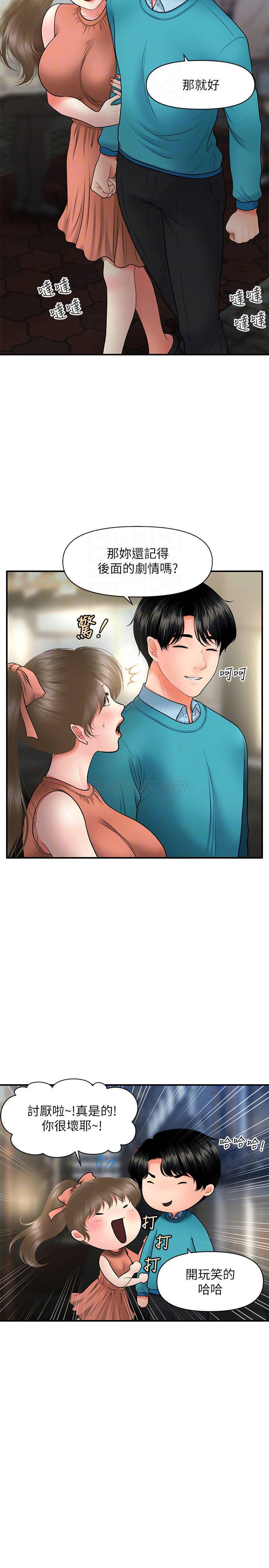 [韩国漫画] 医美奇鸡 剧情,#[35P]-11