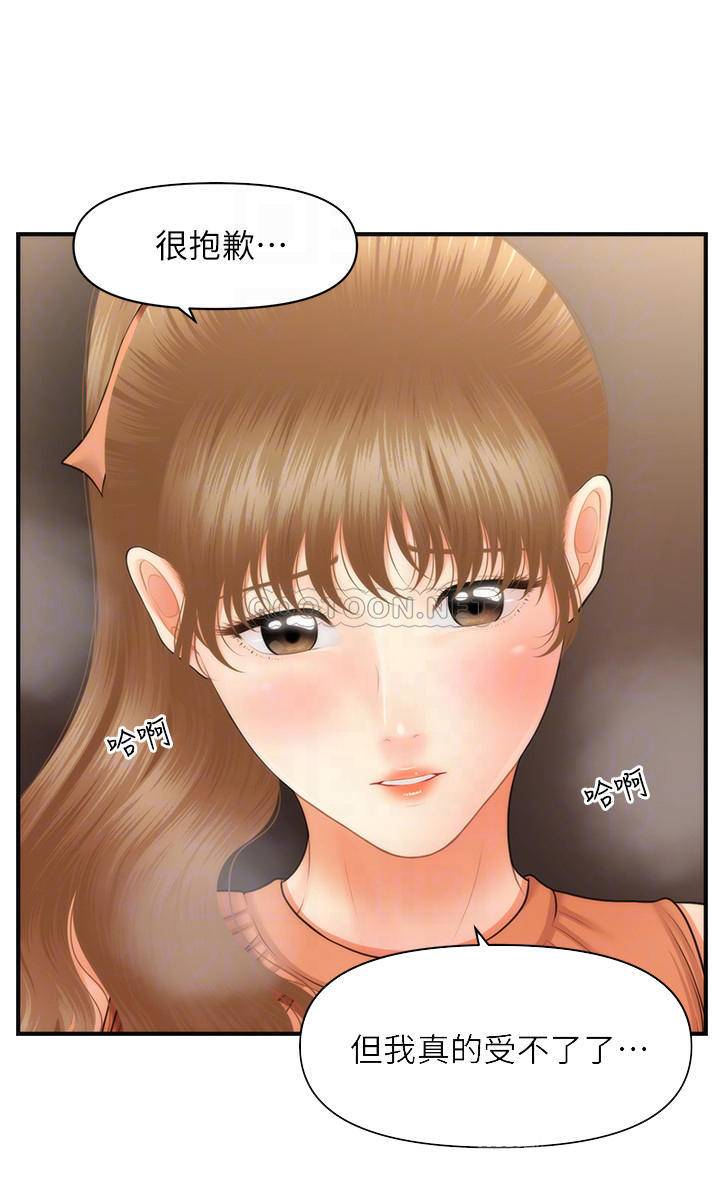 [韩国漫画] 医美奇鸡 剧情,#[35P]-17