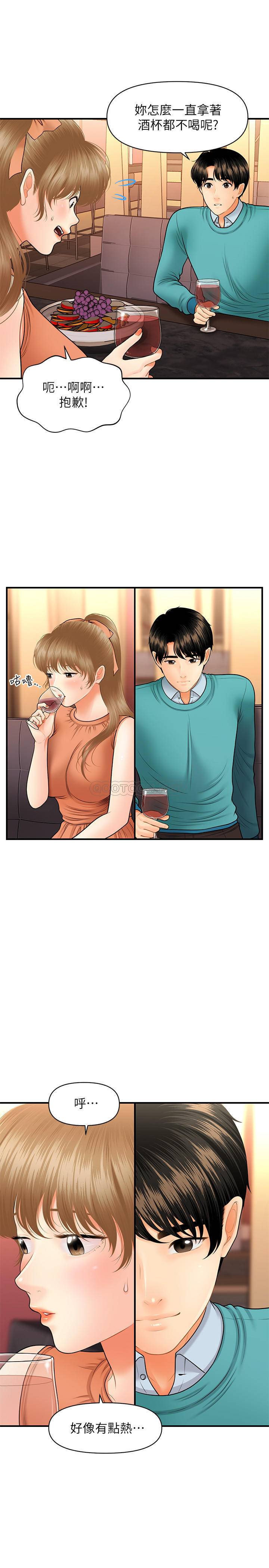 [韩国漫画] 医美奇鸡 剧情,#[35P]-22