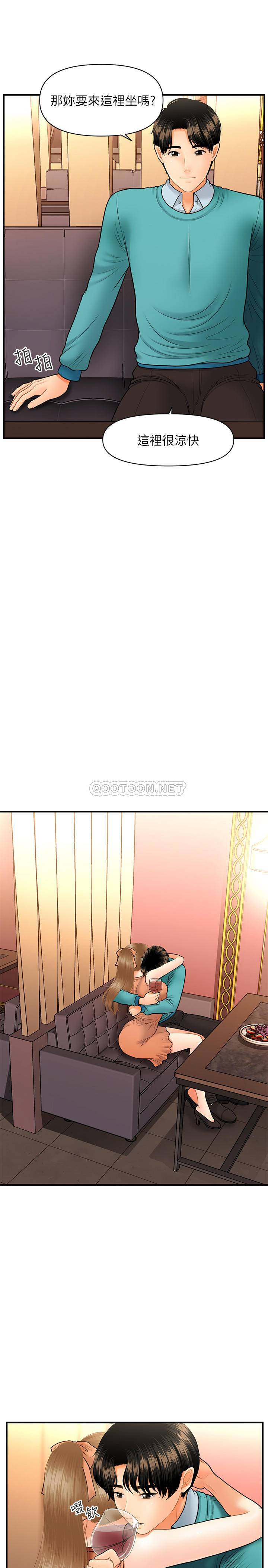 [韩国漫画] 医美奇鸡 剧情,#[35P]-23