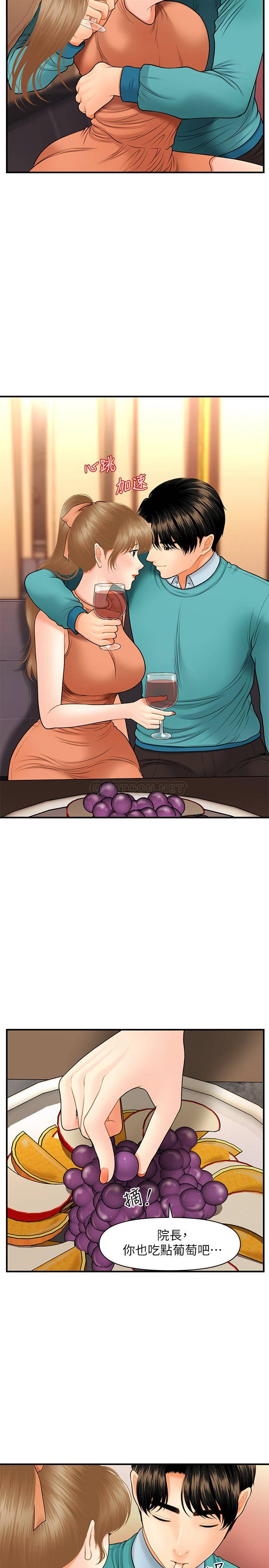 [韩国漫画] 医美奇鸡 剧情,#[35P]-24