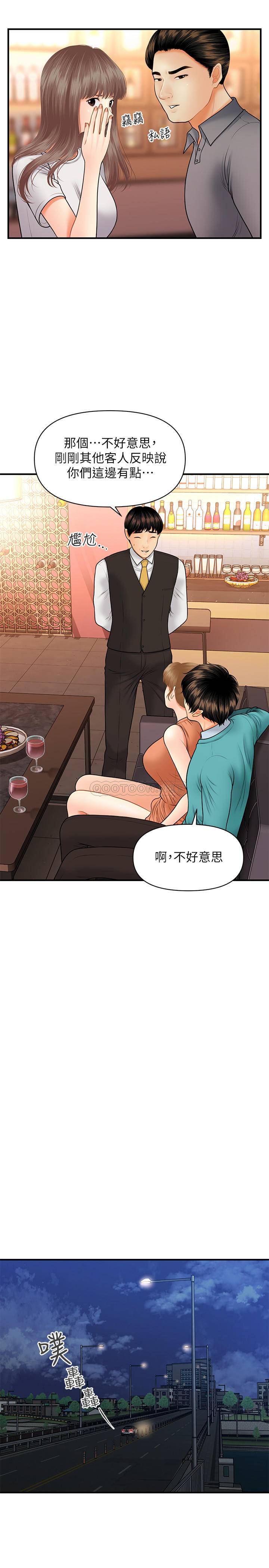 [韩国漫画] 医美奇鸡 剧情,#[35P]-31