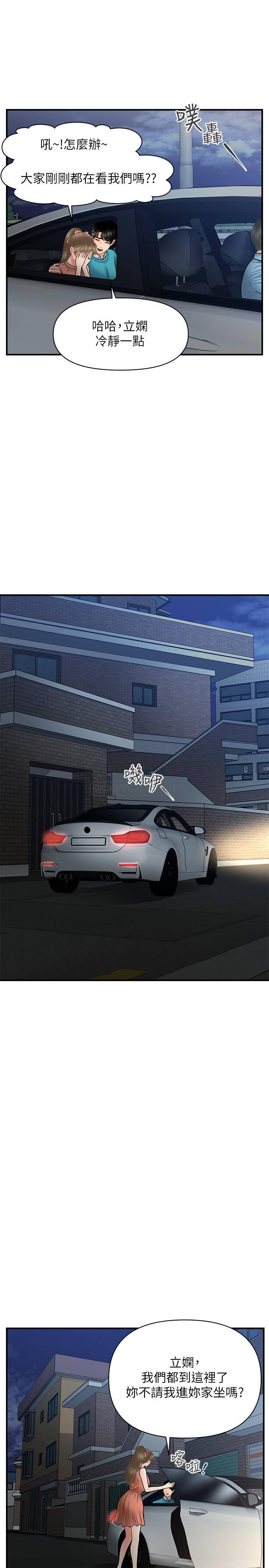 [韩国漫画] 医美奇鸡 剧情,#[35P]-32