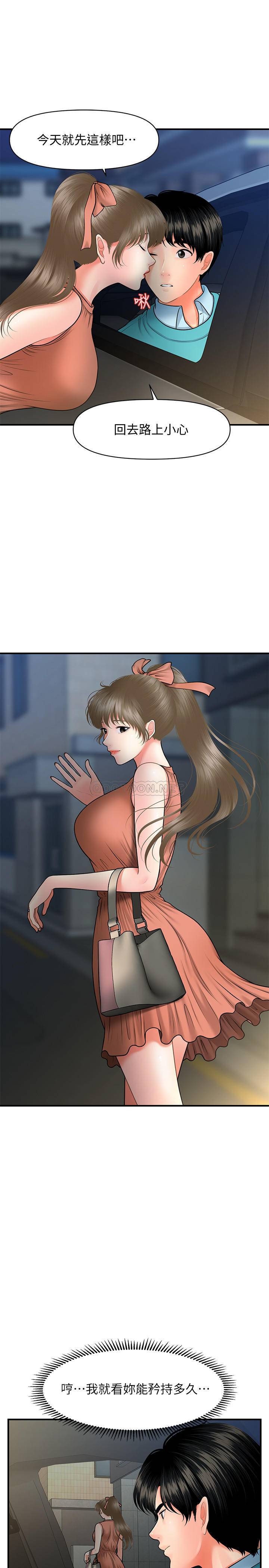 [韩国漫画] 医美奇鸡 剧情,#[35P]-34