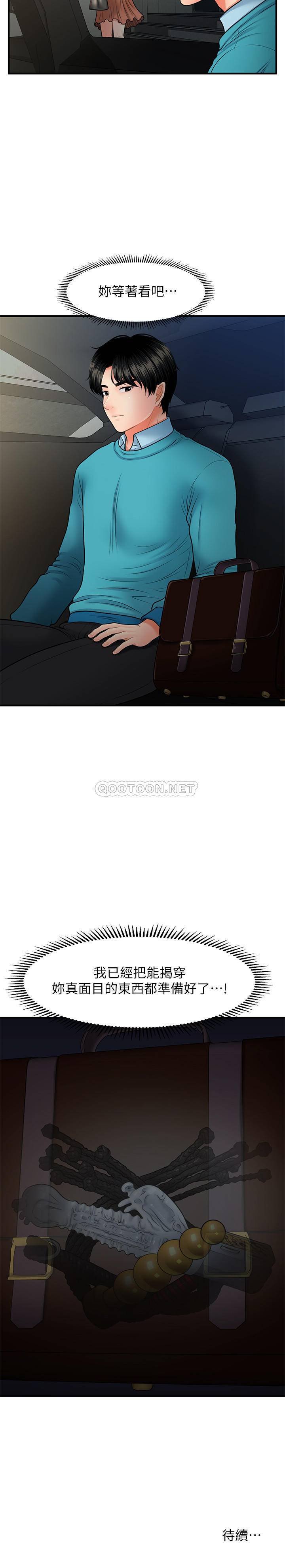 [韩国漫画] 医美奇鸡 剧情,#[35P]-35