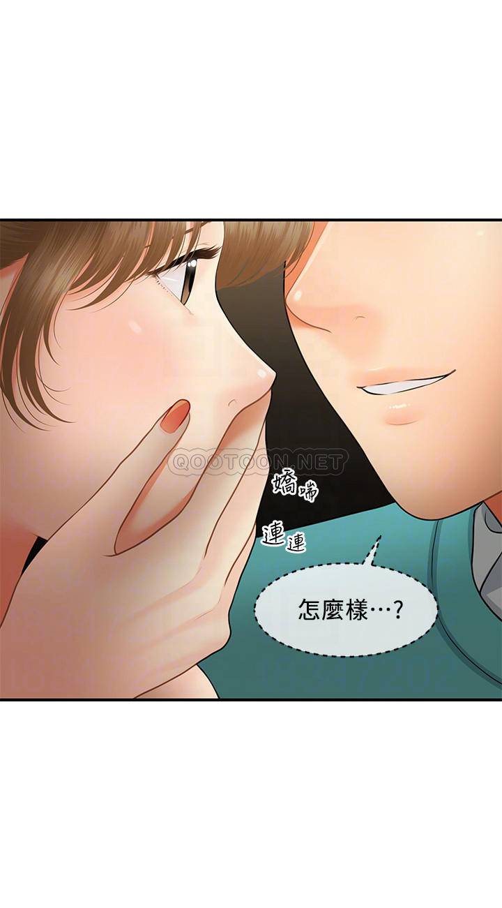 [韩国漫画] 医美奇鸡 剧情,#[35P]-6