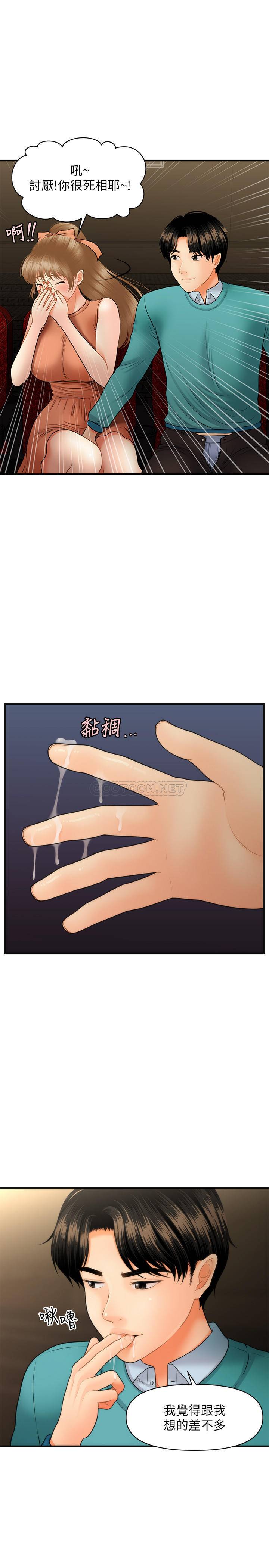 [韩国漫画] 医美奇鸡 剧情,#[35P]-9