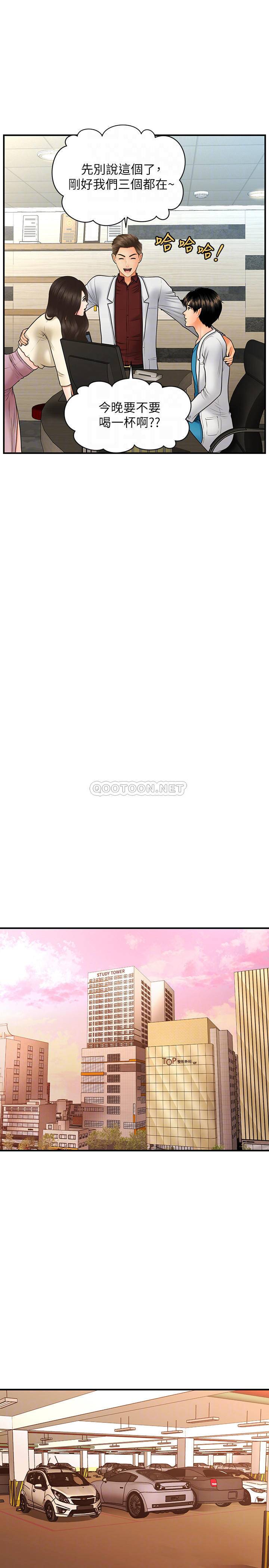 [韩国漫画] 医美奇鸡 剧情,#[33P]-11