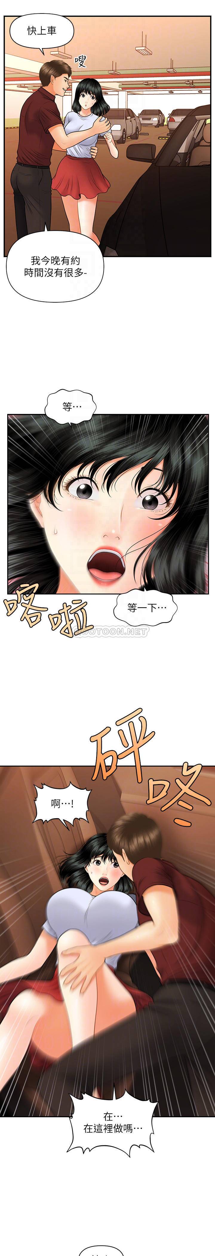 [韩国漫画] 医美奇鸡 剧情,#[33P]-15