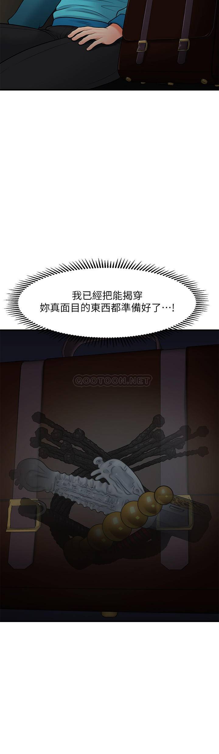 [韩国漫画] 医美奇鸡 剧情,#[33P]-2